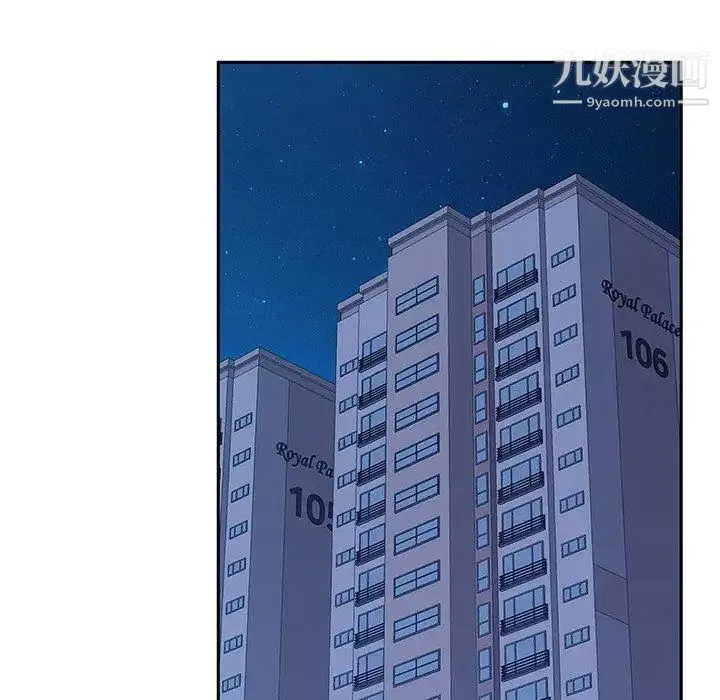 她们的恶作剧 - 第29话 - page 48