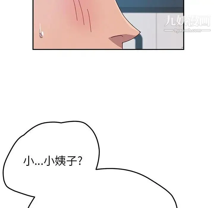 她们的恶作剧 - 第29话 - page 56