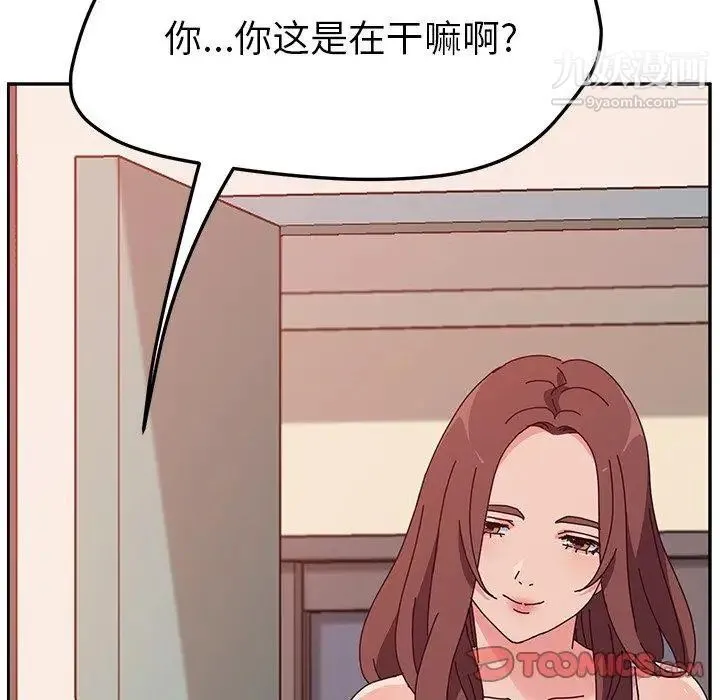 她们的恶作剧 - 第29话 - page 57
