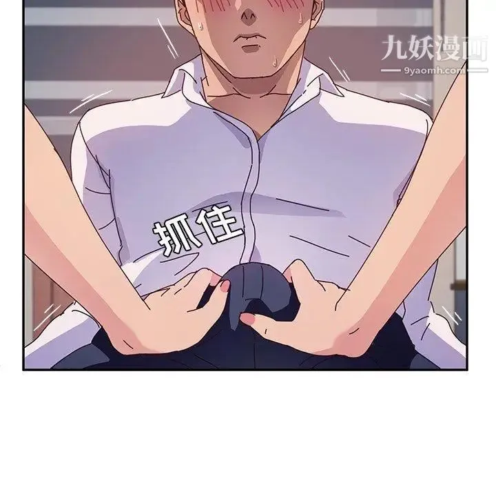 她们的恶作剧 - 第29话 - page 67