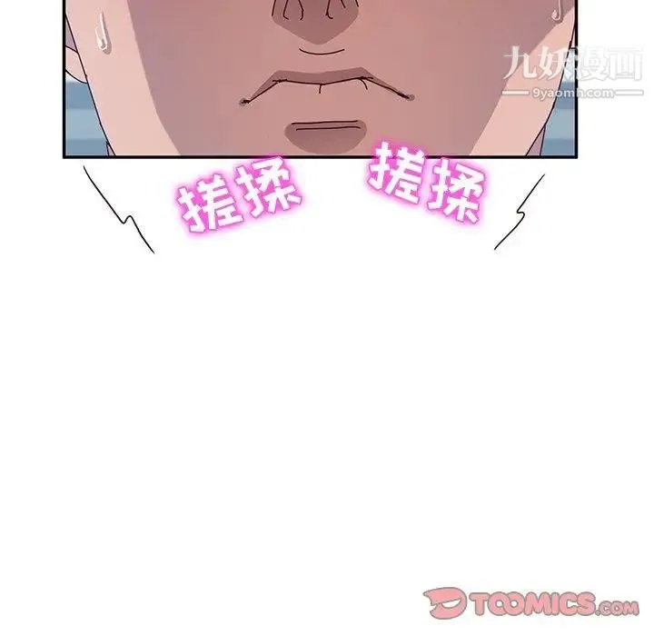 她们的恶作剧 - 第29话 - page 69