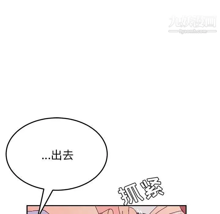 她们的恶作剧 - 第29话 - page 72
