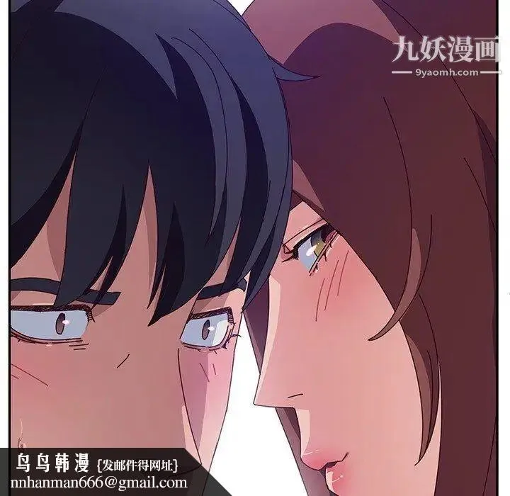 她们的恶作剧 - 第29话 - page 77
