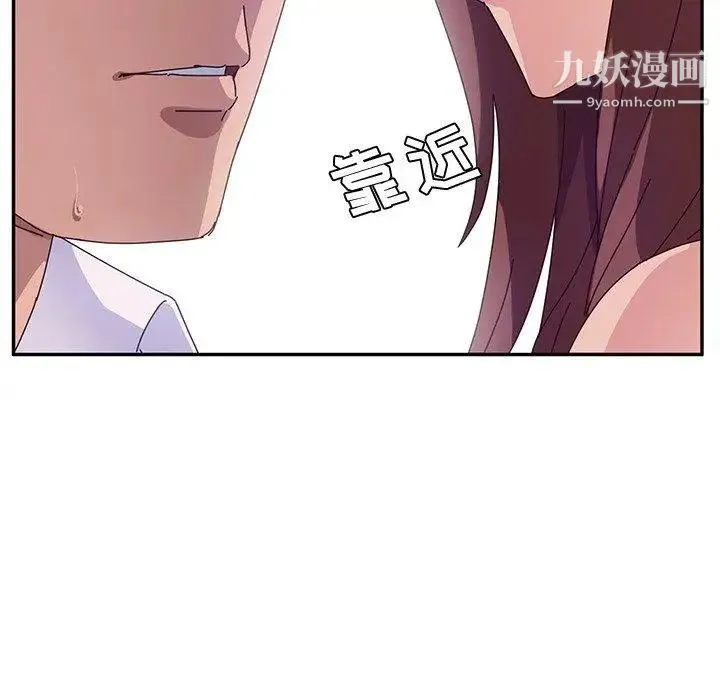 她们的恶作剧 - 第29话 - page 78