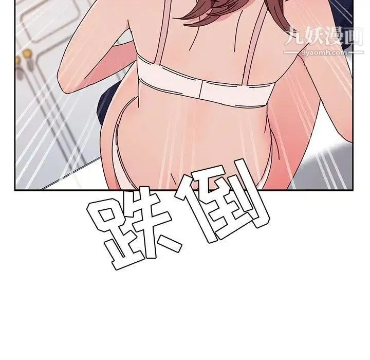 她们的恶作剧 - 第29话 - page 82