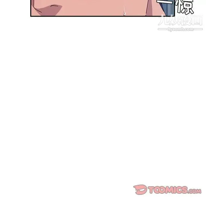 她们的恶作剧 - 第29话 - page 93