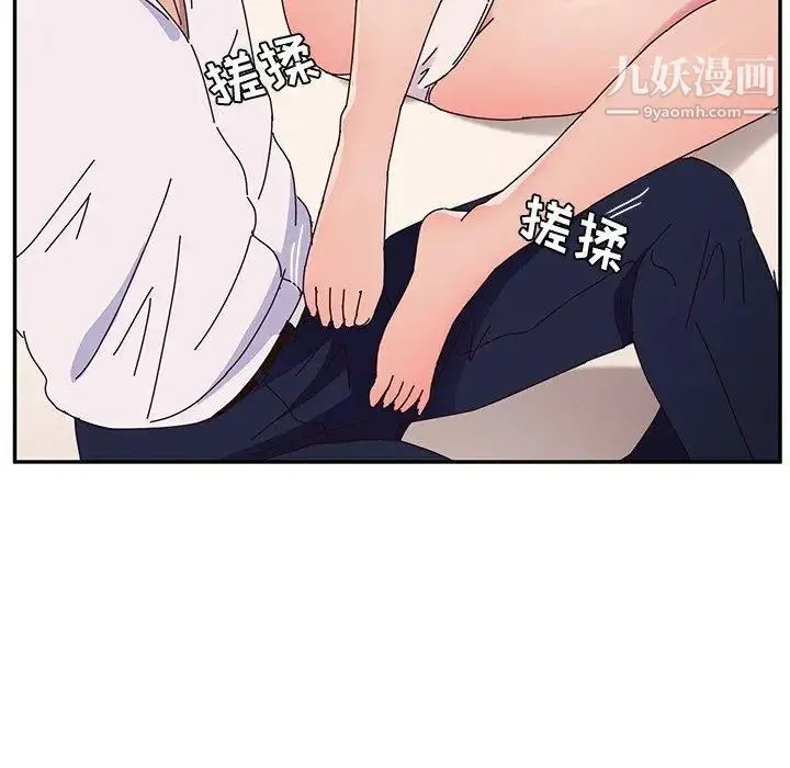 她们的恶作剧 - 第29话 - page 95