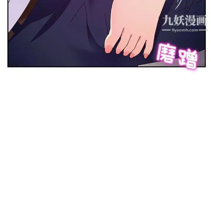 她们的恶作剧 - 第29话 - page 97