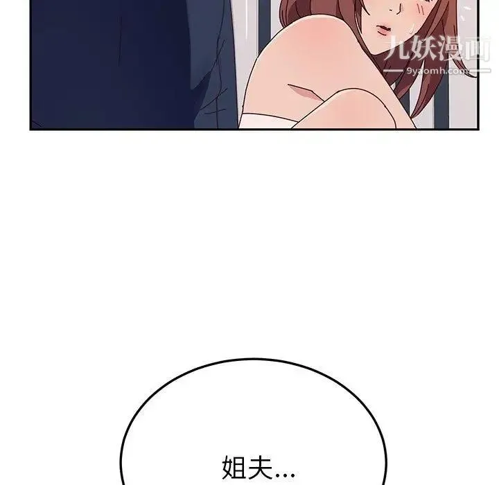 她们的恶作剧 - 第29话 - page 102