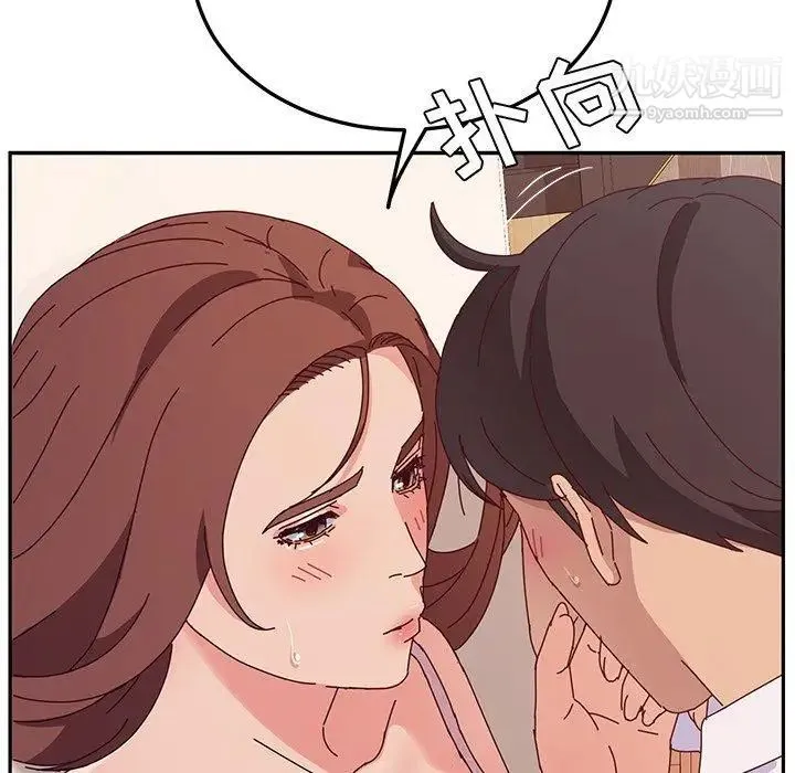 她们的恶作剧 - 第29话 - page 103
