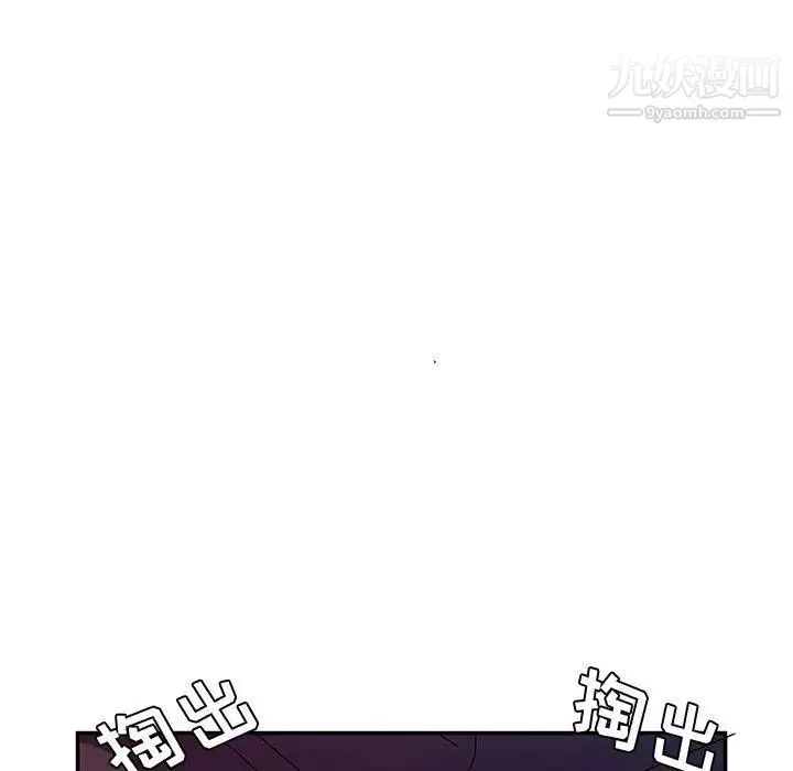 她们的恶作剧 - 第29话 - page 107