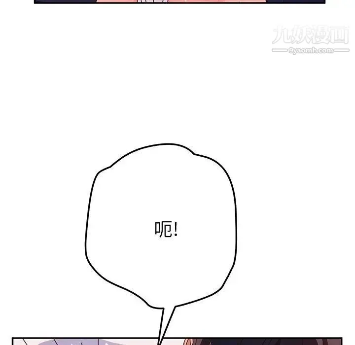 她们的恶作剧 - 第29话 - page 110