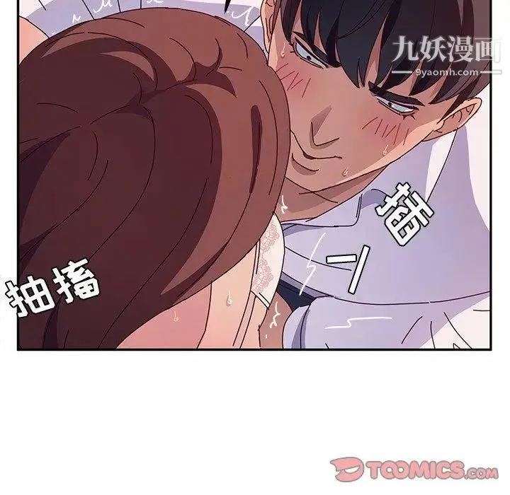 她们的恶作剧 - 第29话 - page 111