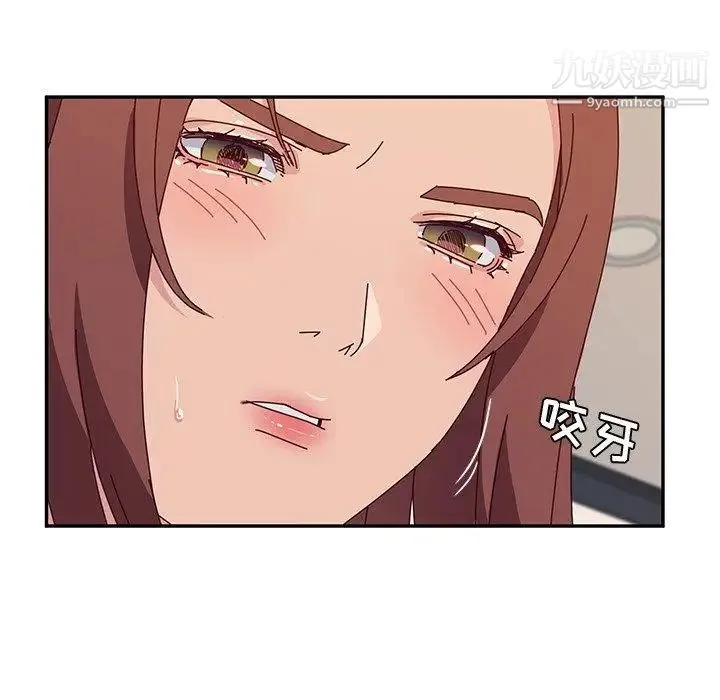 她们的恶作剧 - 第29话 - page 126