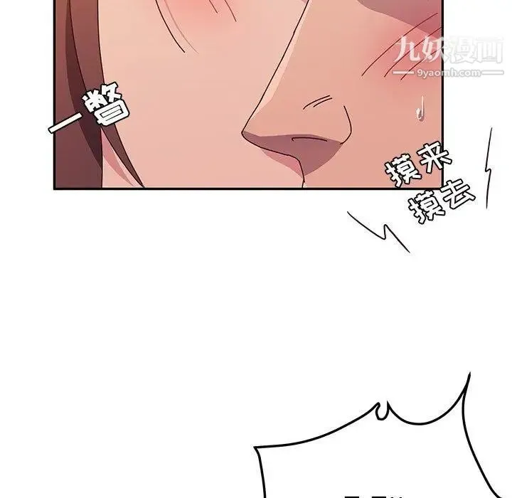 她们的恶作剧 - 第29话 - page 137