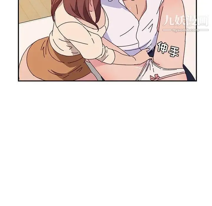 她们的恶作剧 - 第29话 - page 143
