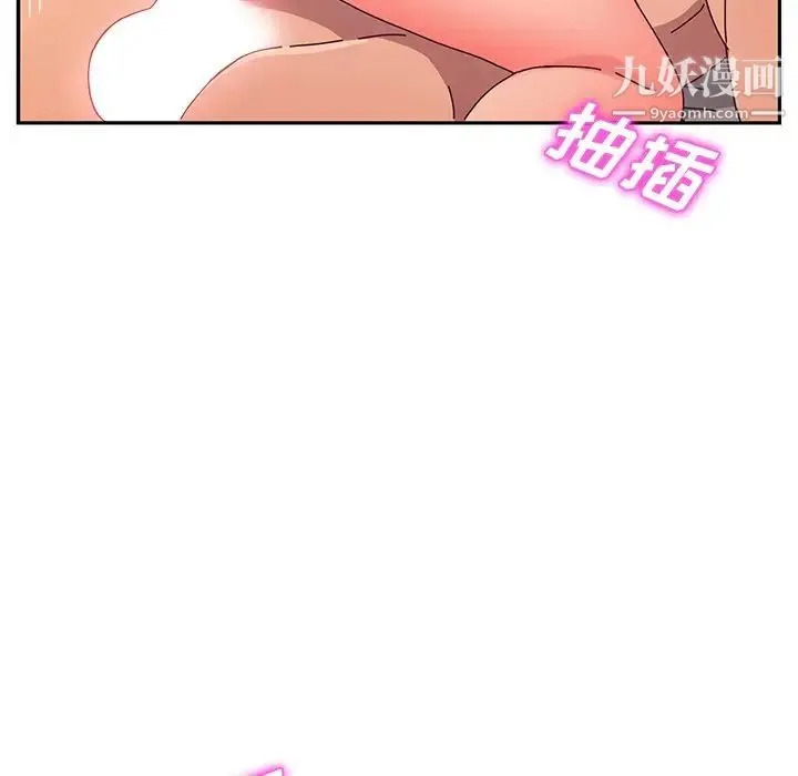 她们的恶作剧 - 第43话 - page 12