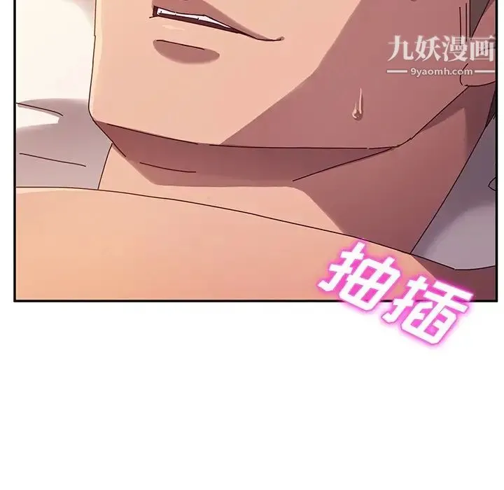 她们的恶作剧 - 第43话 - page 14