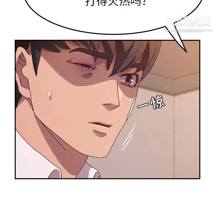 她们的恶作剧 - 第43话 - page 25
