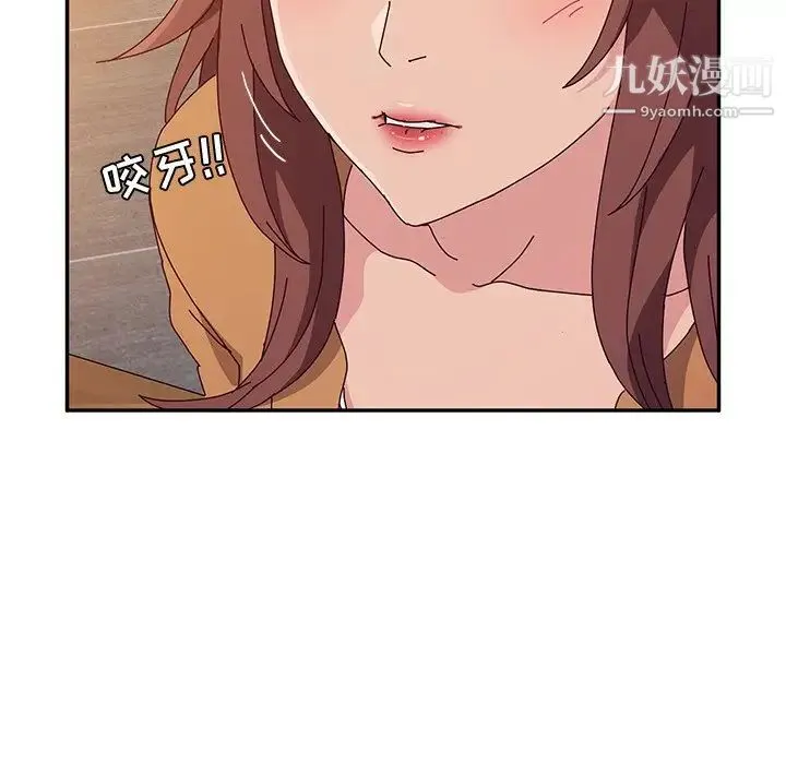 她们的恶作剧 - 第43话 - page 27