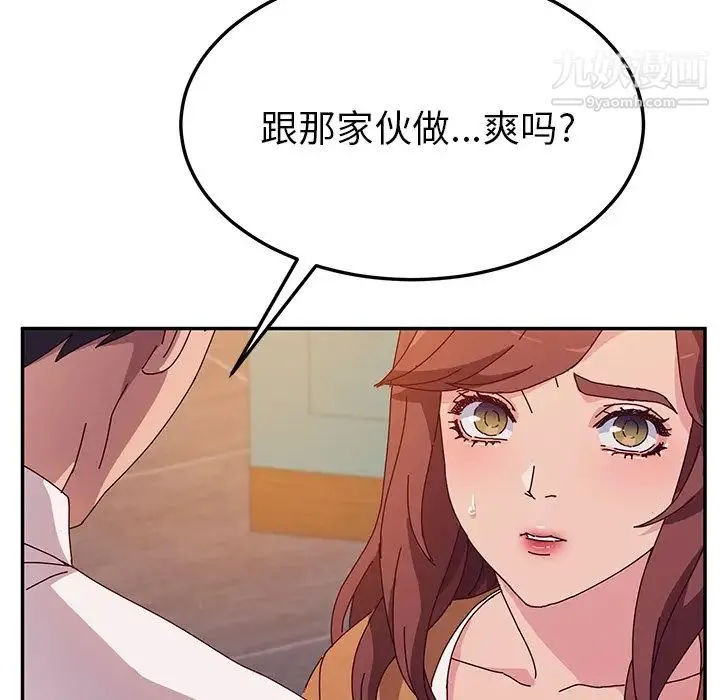 她们的恶作剧 - 第43话 - page 31