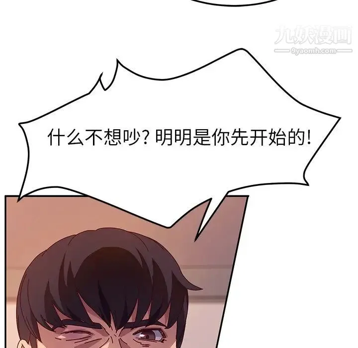 她们的恶作剧 - 第43话 - page 34