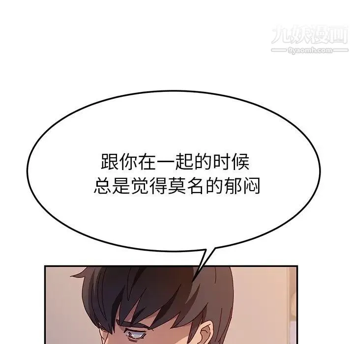 她们的恶作剧 - 第43话 - page 40