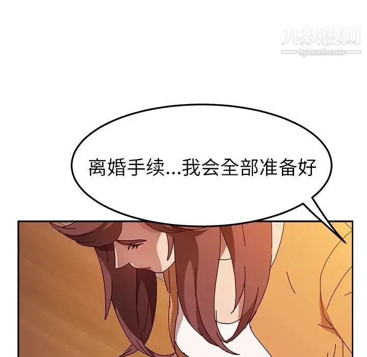 她们的恶作剧 - 第43话 - page 51