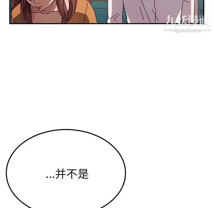 她们的恶作剧 - 第43话 - page 54