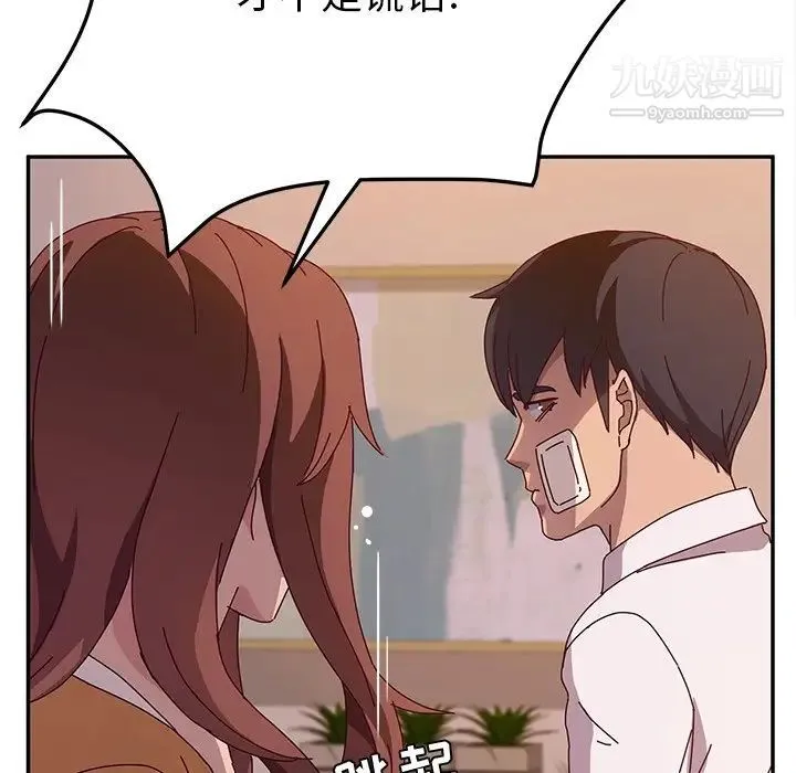 她们的恶作剧 - 第43话 - page 62