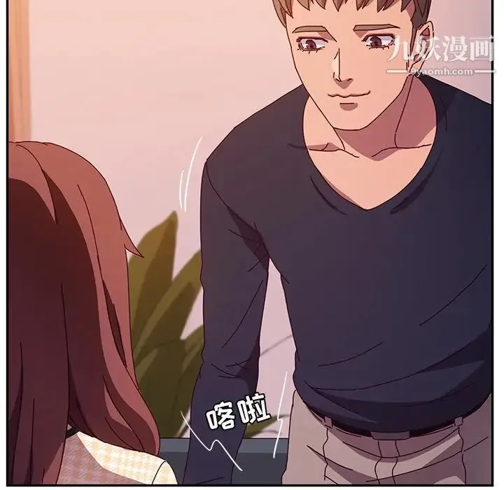 她们的恶作剧 - 第43话 - page 90