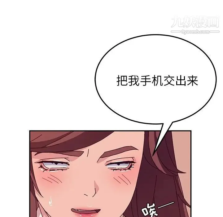 她们的恶作剧 - 第43话 - page 93