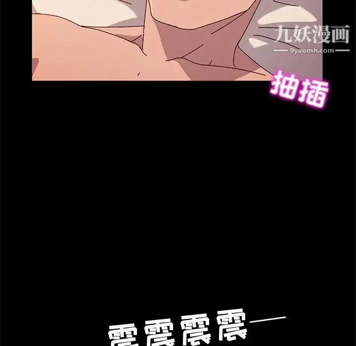 她们的恶作剧 - 第43话 - page 105