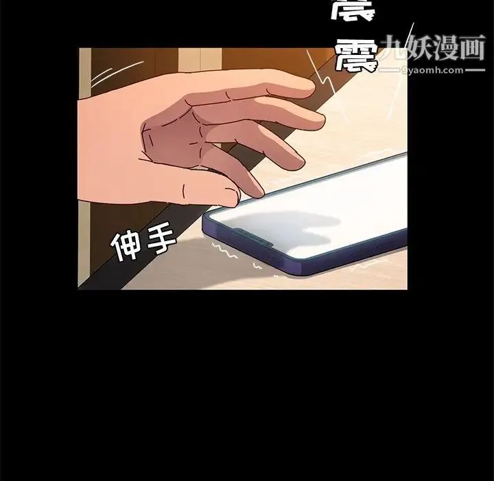 她们的恶作剧 - 第43话 - page 109