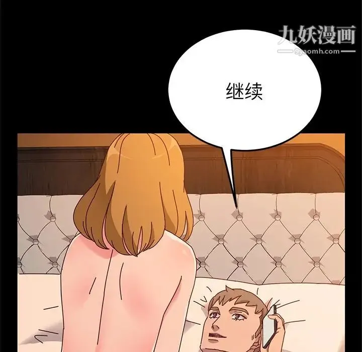 她们的恶作剧 - 第43话 - page 110
