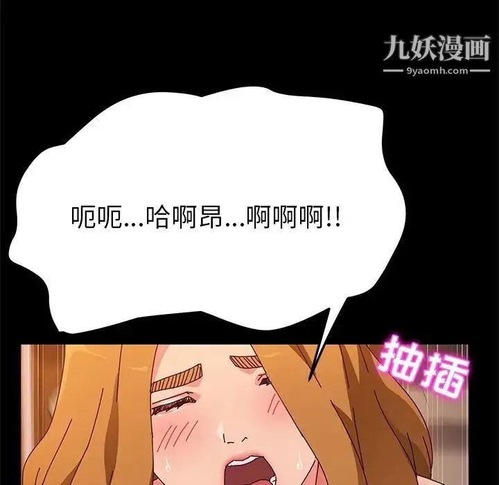 她们的恶作剧 - 第43话 - page 115