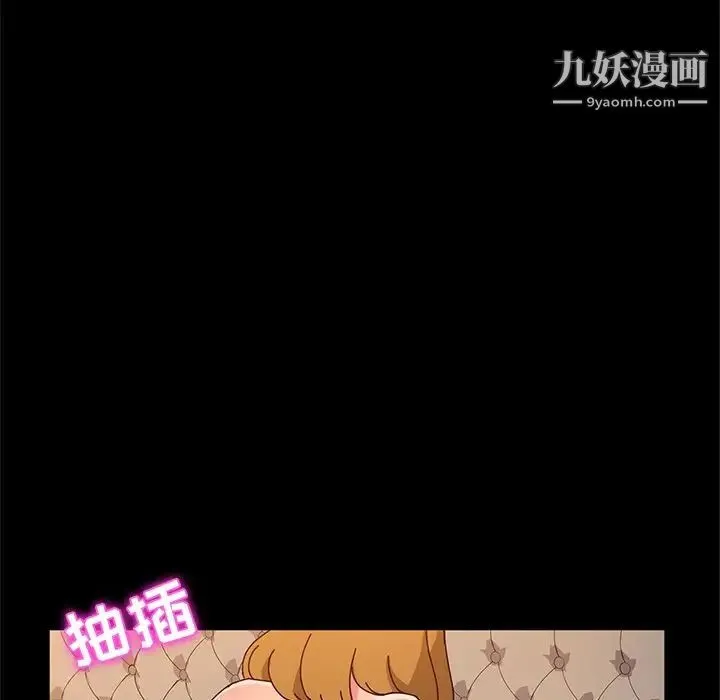 她们的恶作剧 - 第43话 - page 120