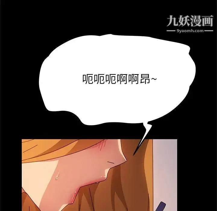 她们的恶作剧 - 第43话 - page 122