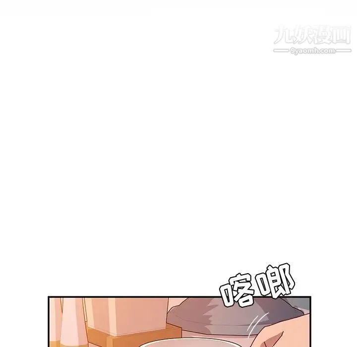 她们的恶作剧 - 第43话 - page 124
