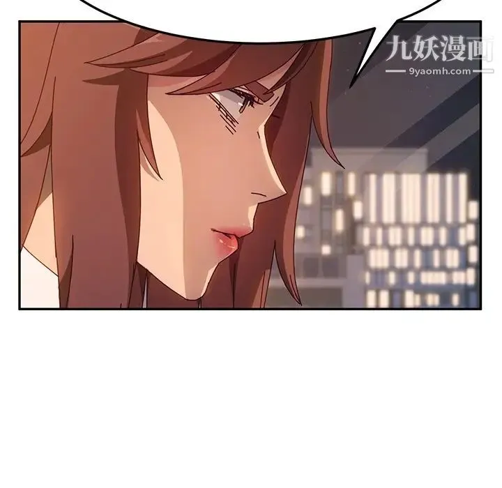 她们的恶作剧 - 第43话 - page 130
