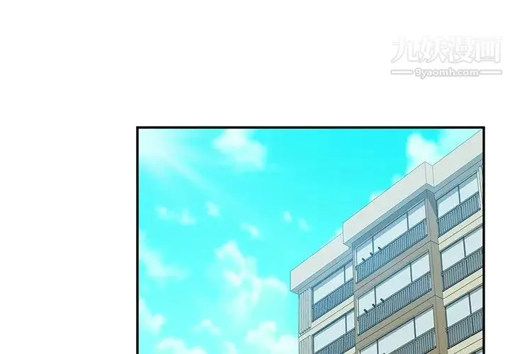她们的恶作剧 - 第42话 - page 2