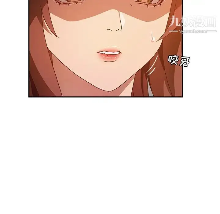 她们的恶作剧 - 第42话 - page 17