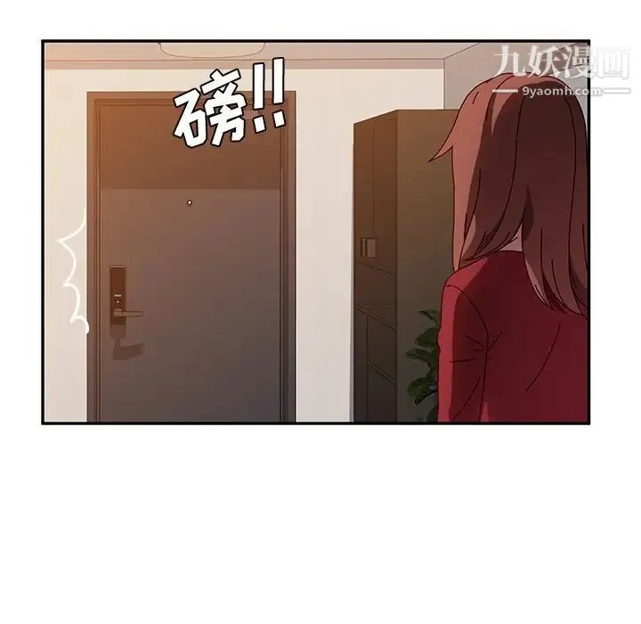 她们的恶作剧 - 第42话 - page 24