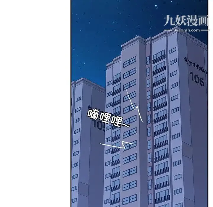 她们的恶作剧 - 第42话 - page 28