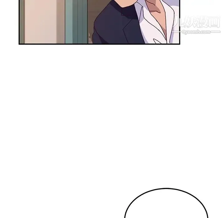她们的恶作剧 - 第42话 - page 32