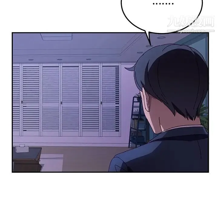 她们的恶作剧 - 第42话 - page 33