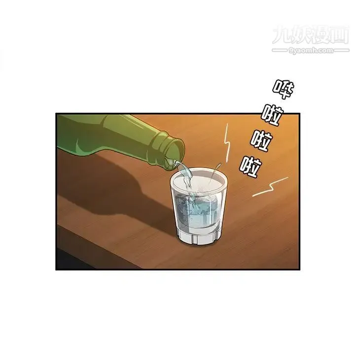 她们的恶作剧 - 第42话 - page 36