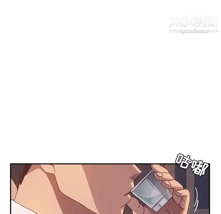 她们的恶作剧 - 第42话 - page 37