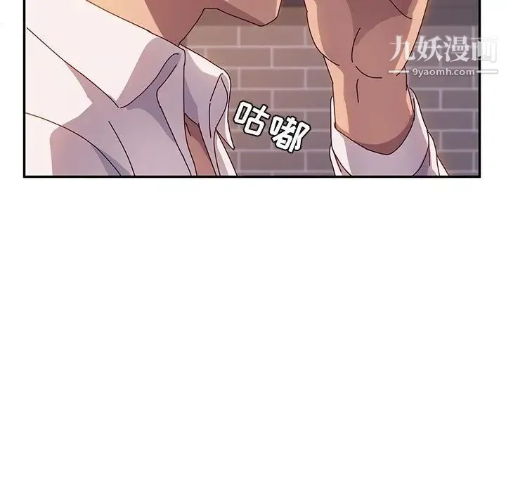 她们的恶作剧 - 第42话 - page 38
