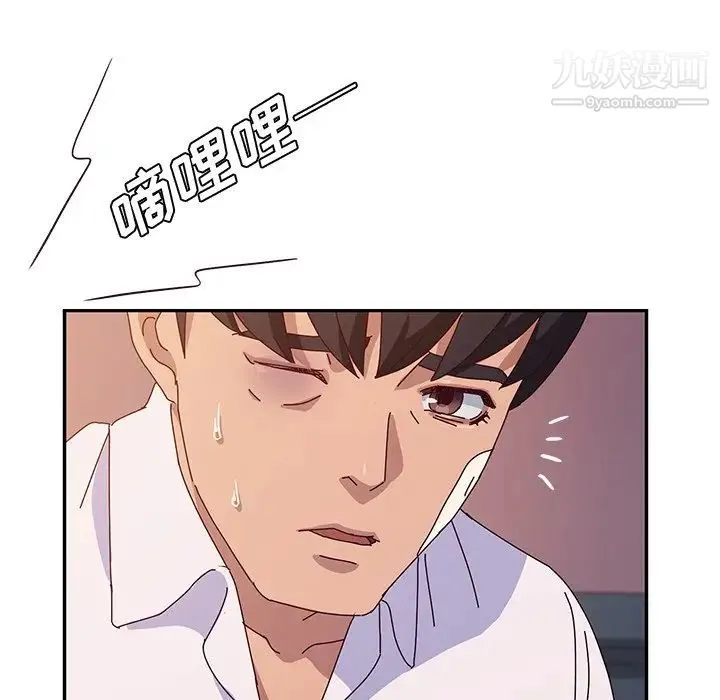 她们的恶作剧 - 第42话 - page 42